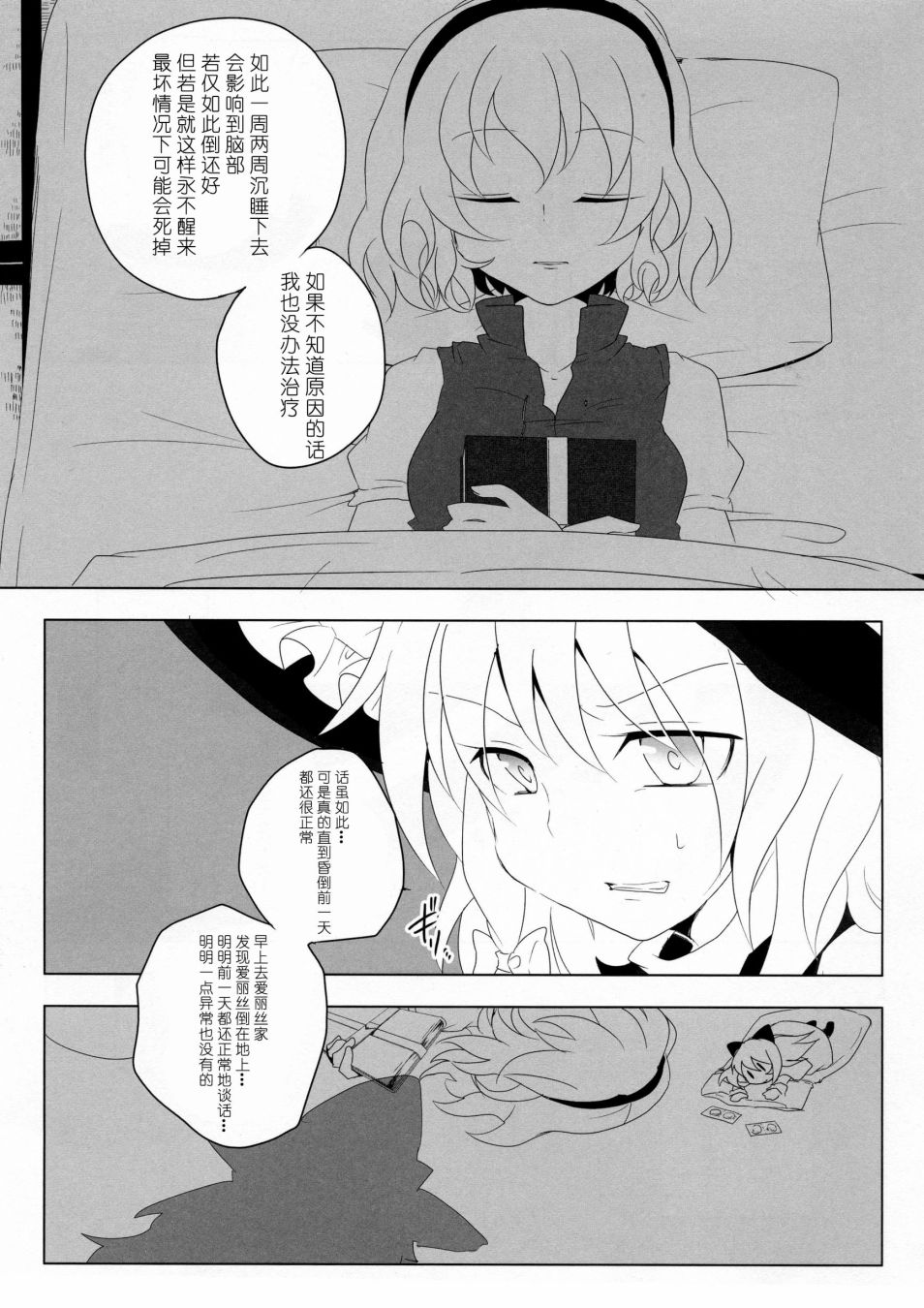 《为了再度见到你》漫画最新章节短篇免费下拉式在线观看章节第【14】张图片