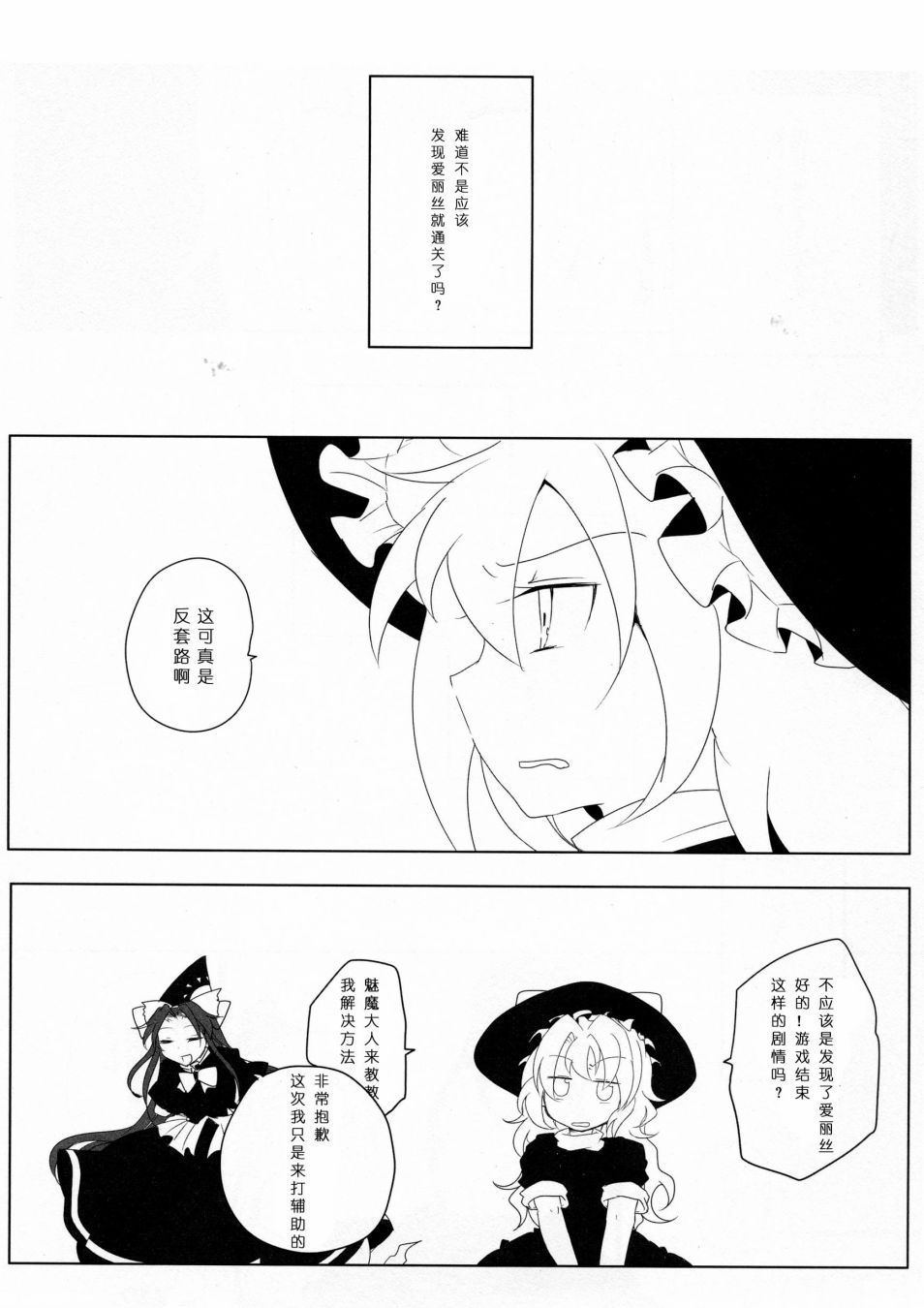 《为了再度见到你》漫画最新章节短篇免费下拉式在线观看章节第【55】张图片