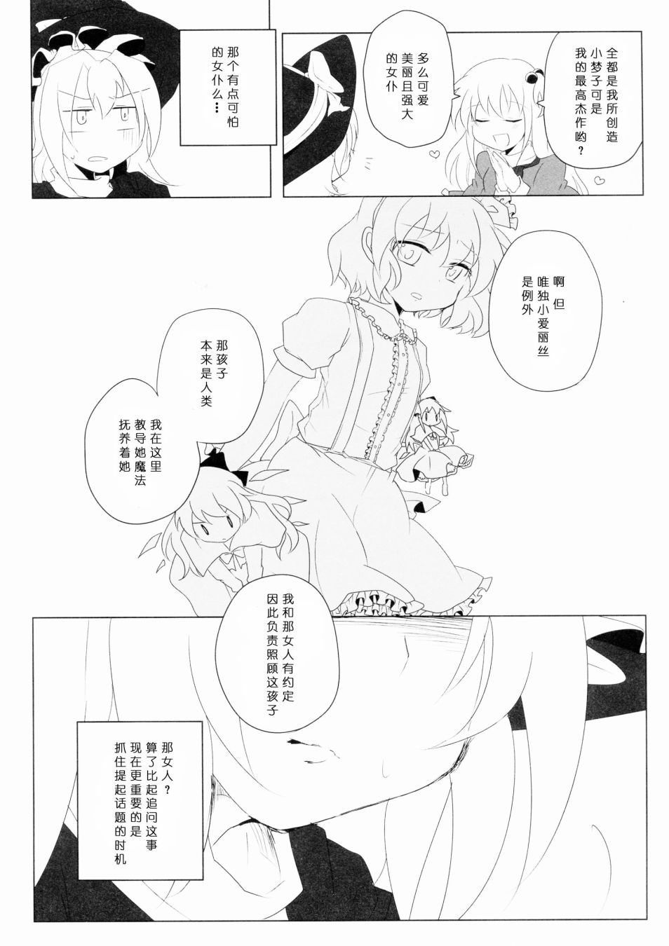 《为了再度见到你》漫画最新章节短篇免费下拉式在线观看章节第【71】张图片