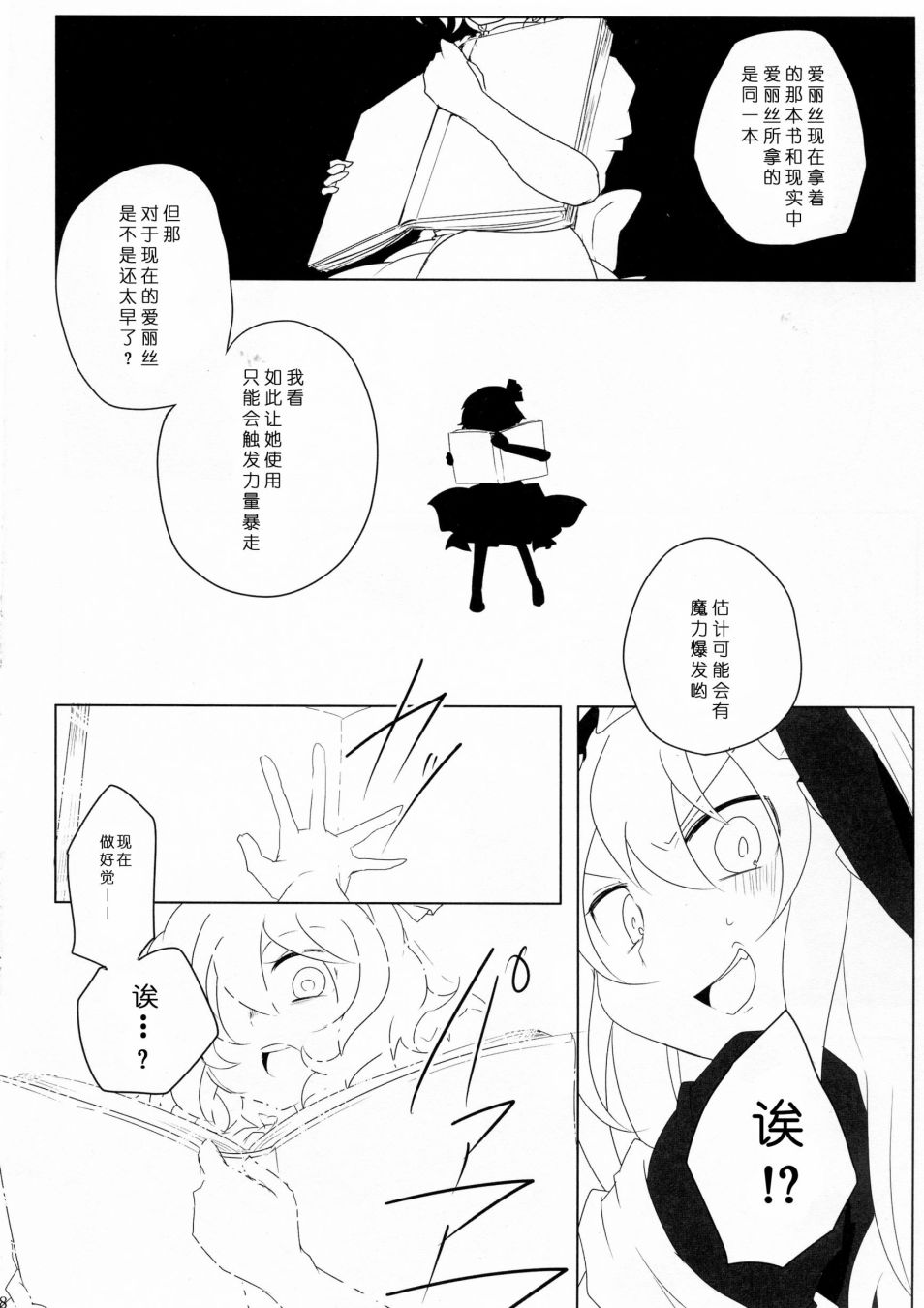 《为了再度见到你》漫画最新章节短篇免费下拉式在线观看章节第【77】张图片