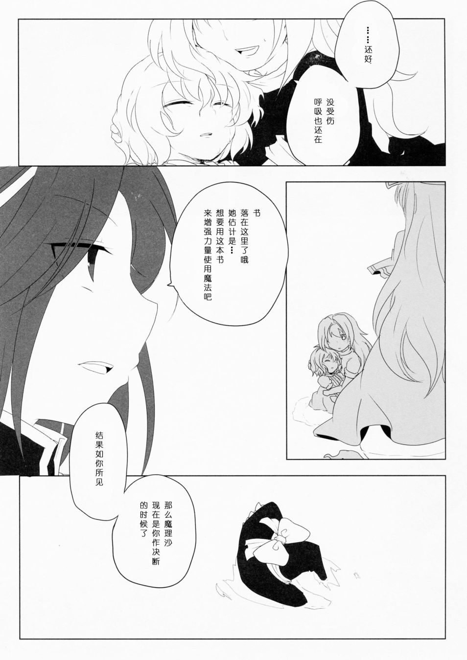 《为了再度见到你》漫画最新章节短篇免费下拉式在线观看章节第【80】张图片