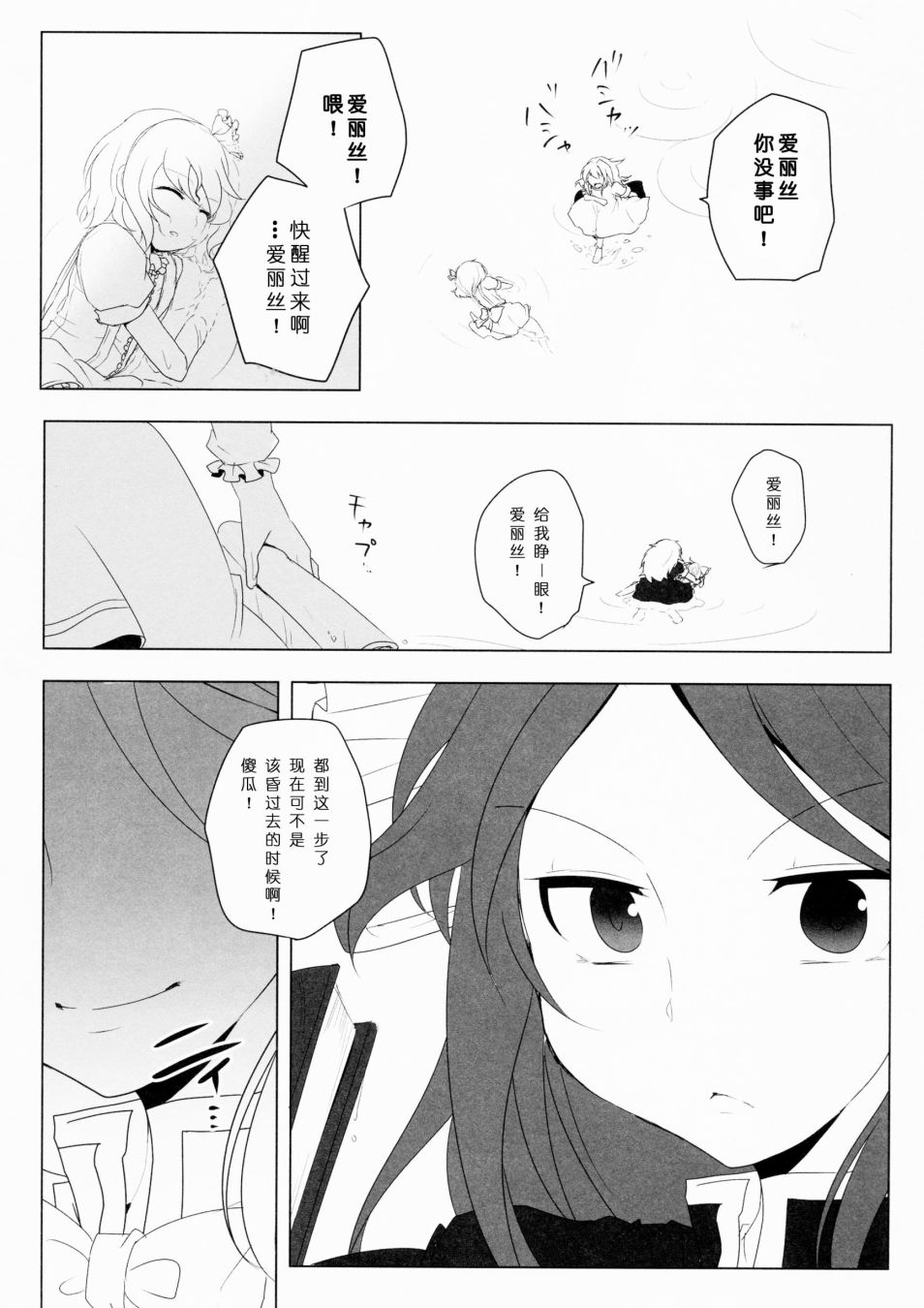 《为了再度见到你》漫画最新章节短篇免费下拉式在线观看章节第【79】张图片