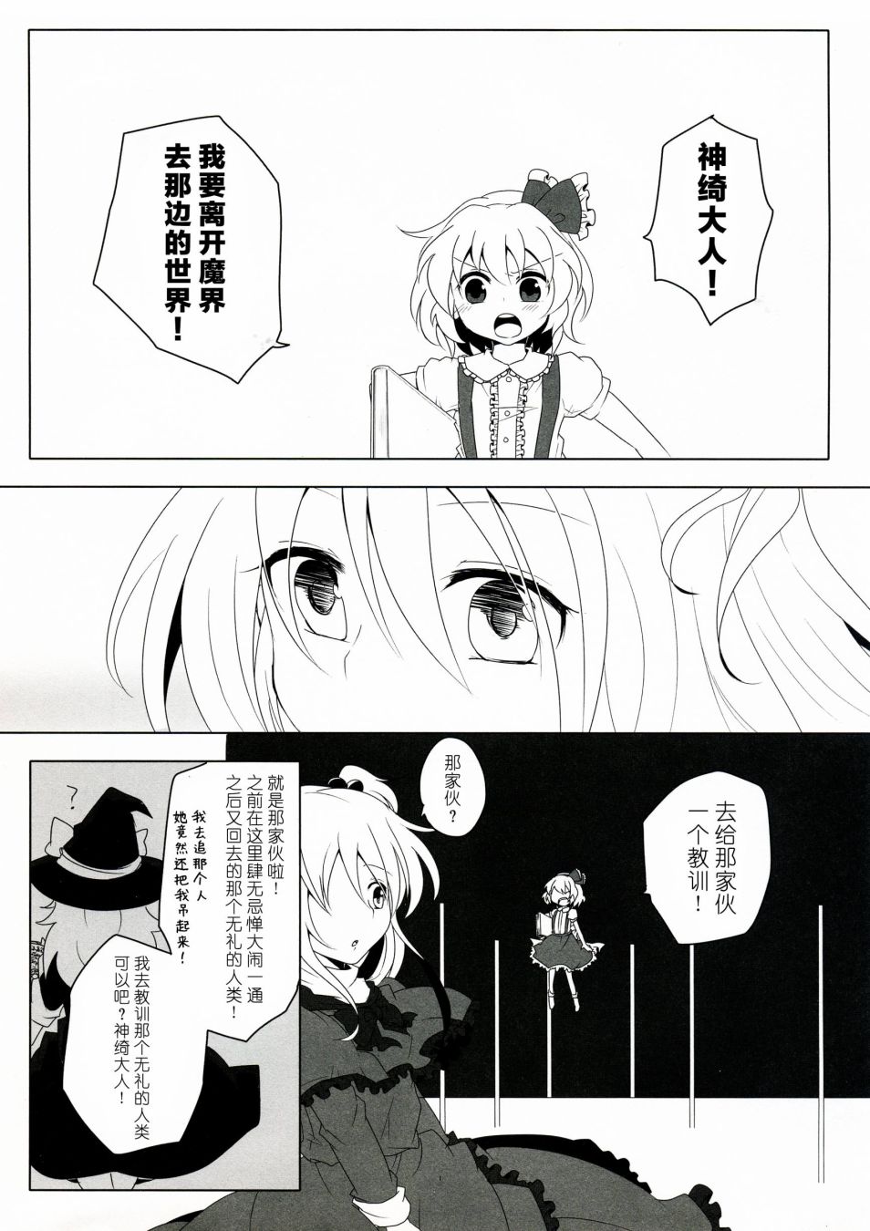 《为了再度见到你》漫画最新章节短篇免费下拉式在线观看章节第【4】张图片