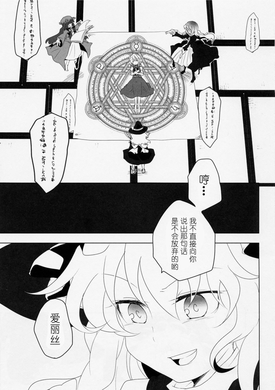 《为了再度见到你》漫画最新章节短篇免费下拉式在线观看章节第【28】张图片