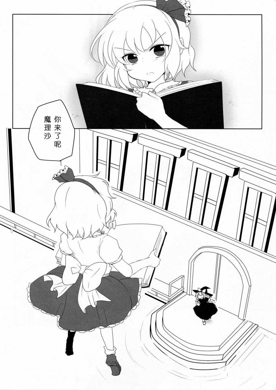 《为了再度见到你》漫画最新章节短篇免费下拉式在线观看章节第【75】张图片