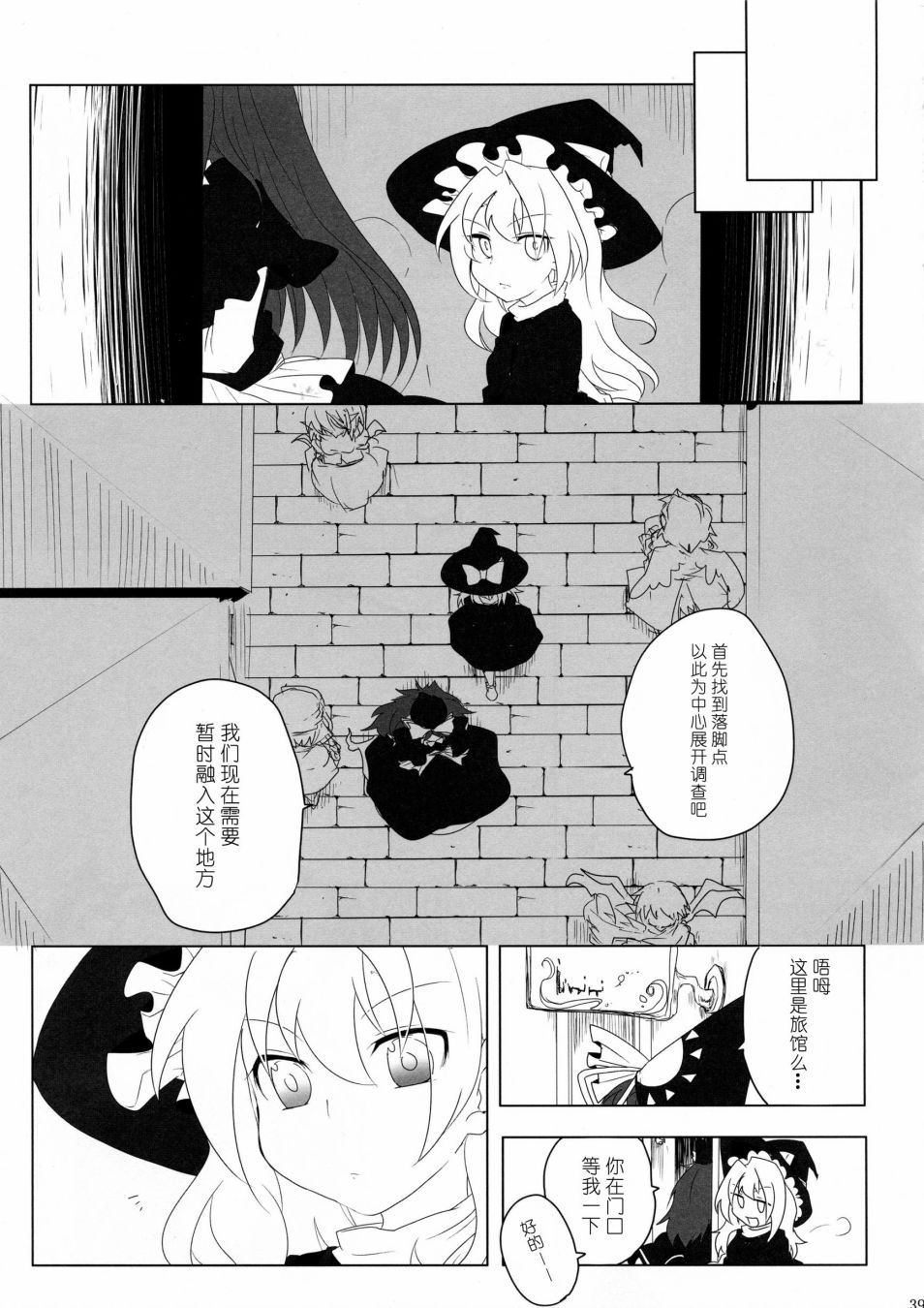 《为了再度见到你》漫画最新章节短篇免费下拉式在线观看章节第【38】张图片