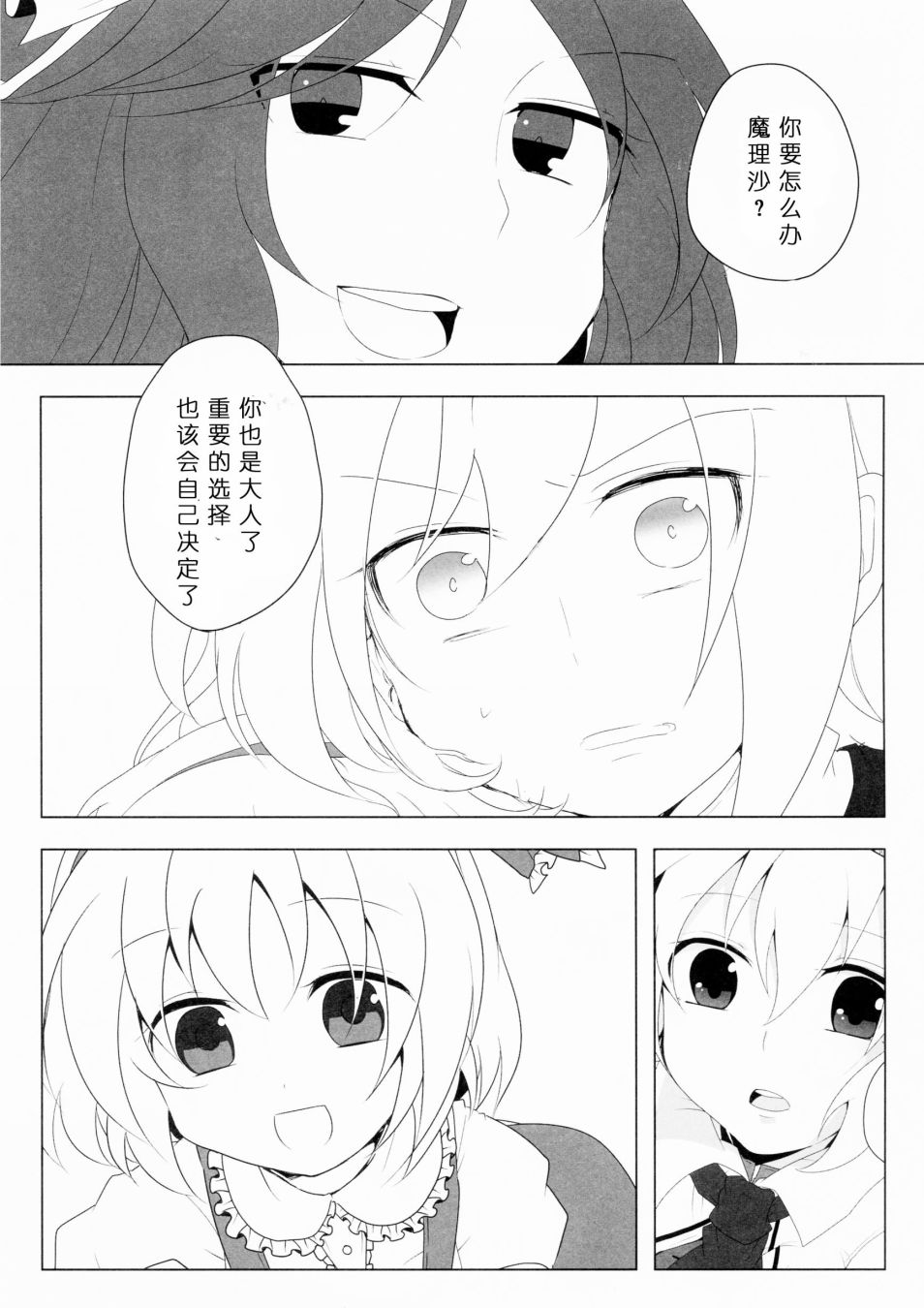 《为了再度见到你》漫画最新章节短篇免费下拉式在线观看章节第【82】张图片