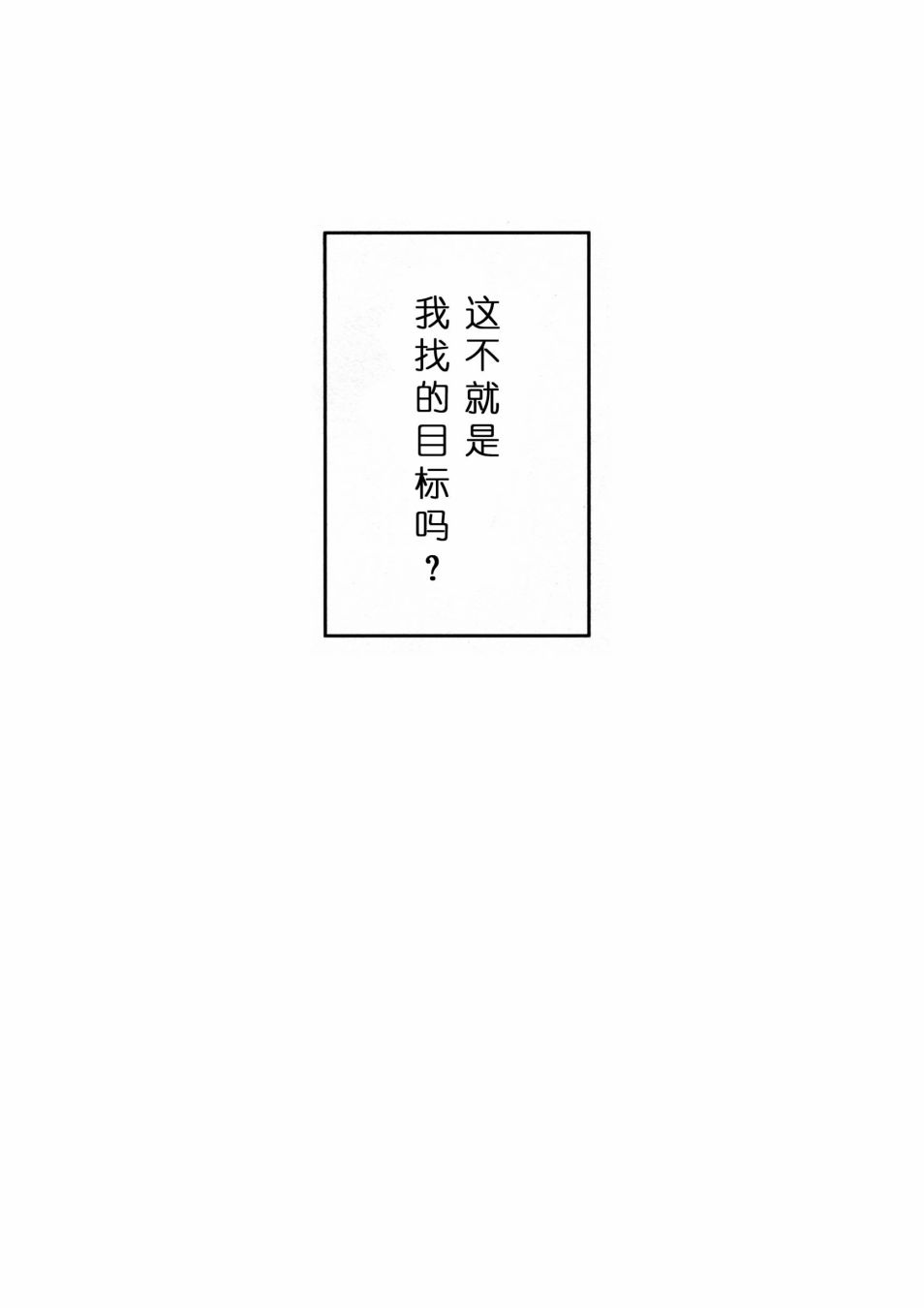 《为了再度见到你》漫画最新章节短篇免费下拉式在线观看章节第【51】张图片