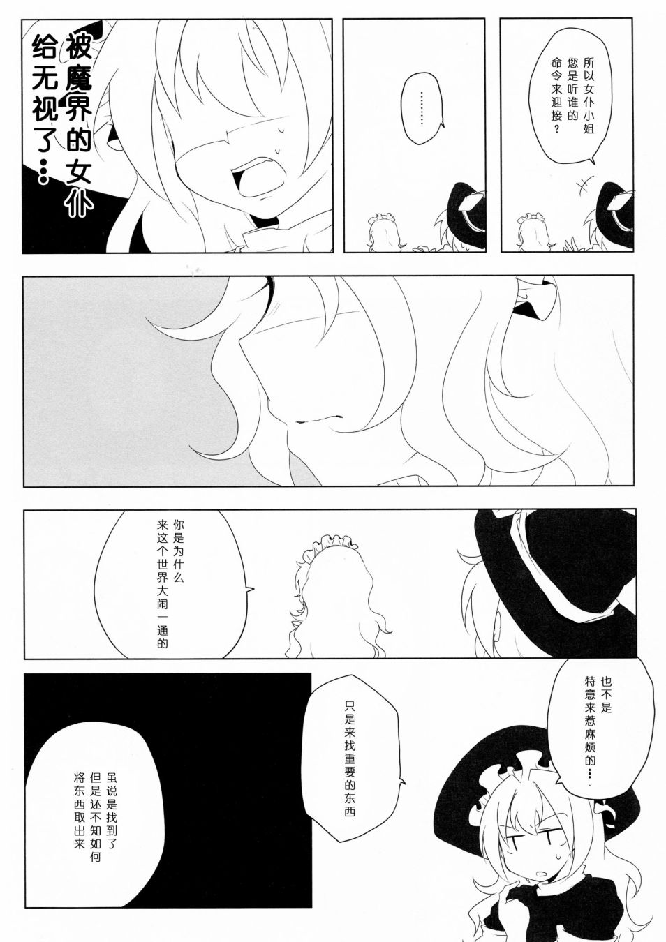 《为了再度见到你》漫画最新章节短篇免费下拉式在线观看章节第【64】张图片