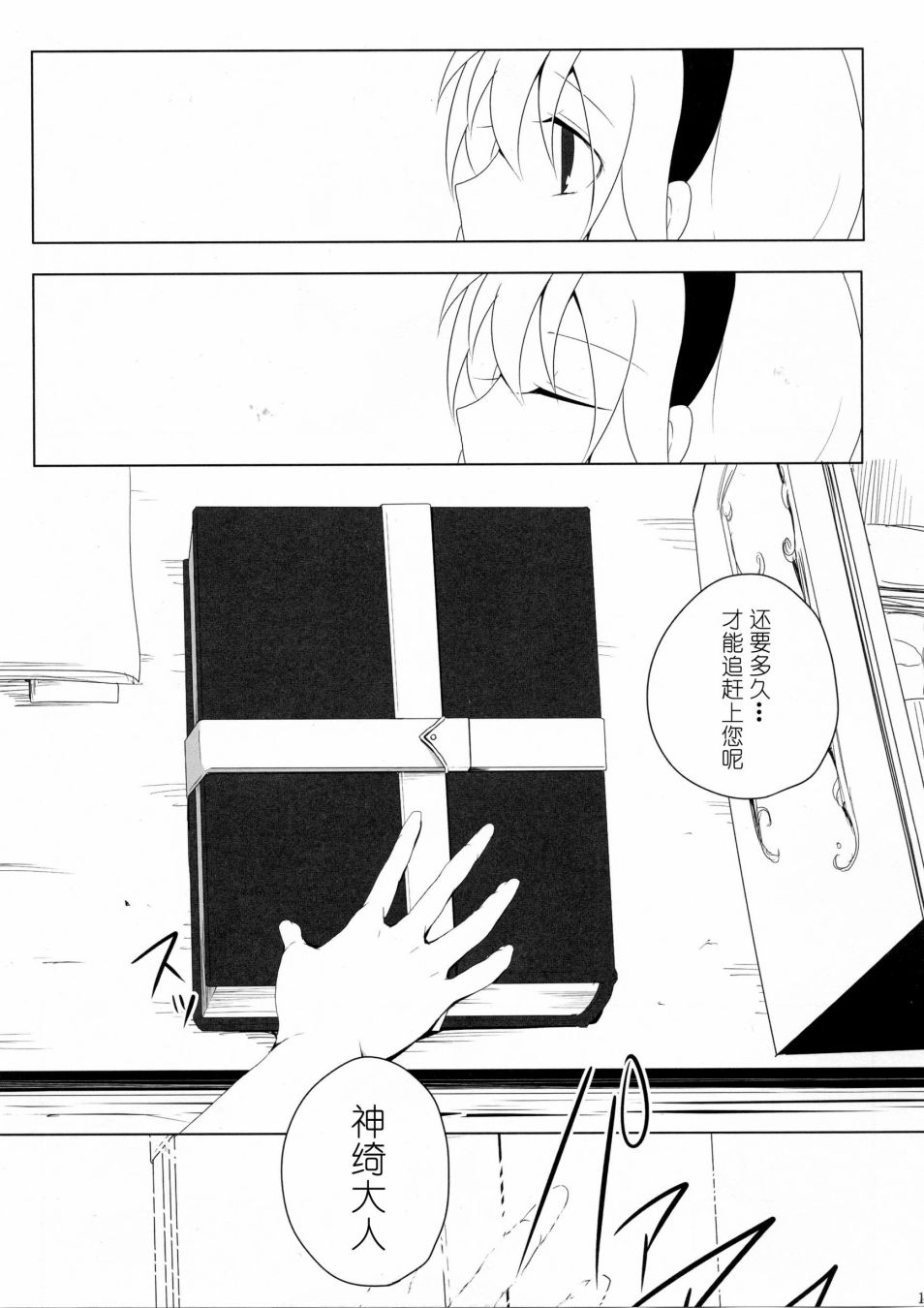 《为了再度见到你》漫画最新章节短篇免费下拉式在线观看章节第【10】张图片