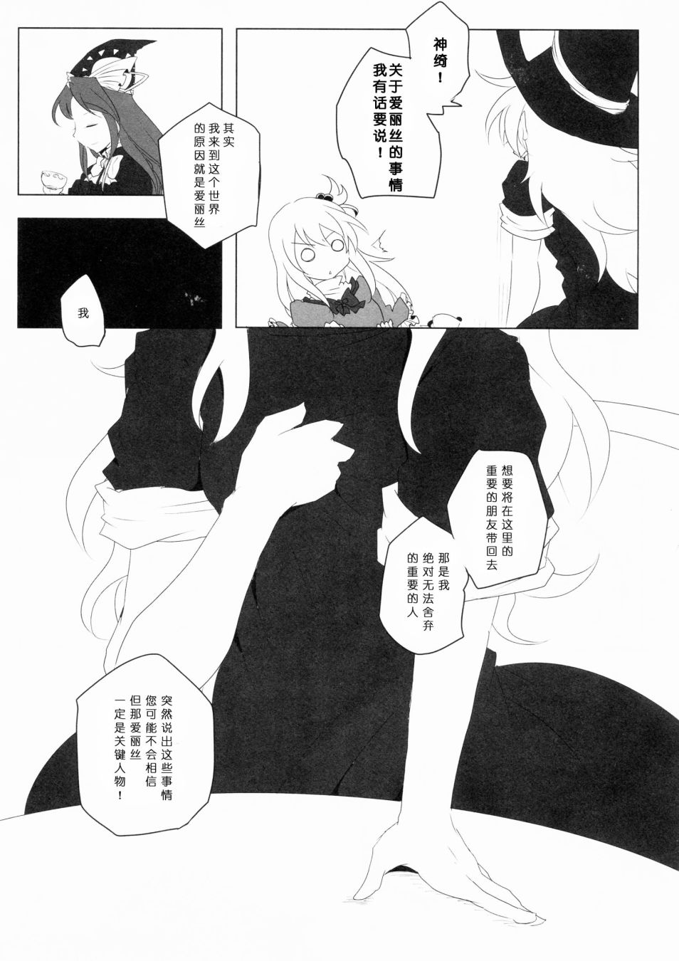 《为了再度见到你》漫画最新章节短篇免费下拉式在线观看章节第【72】张图片