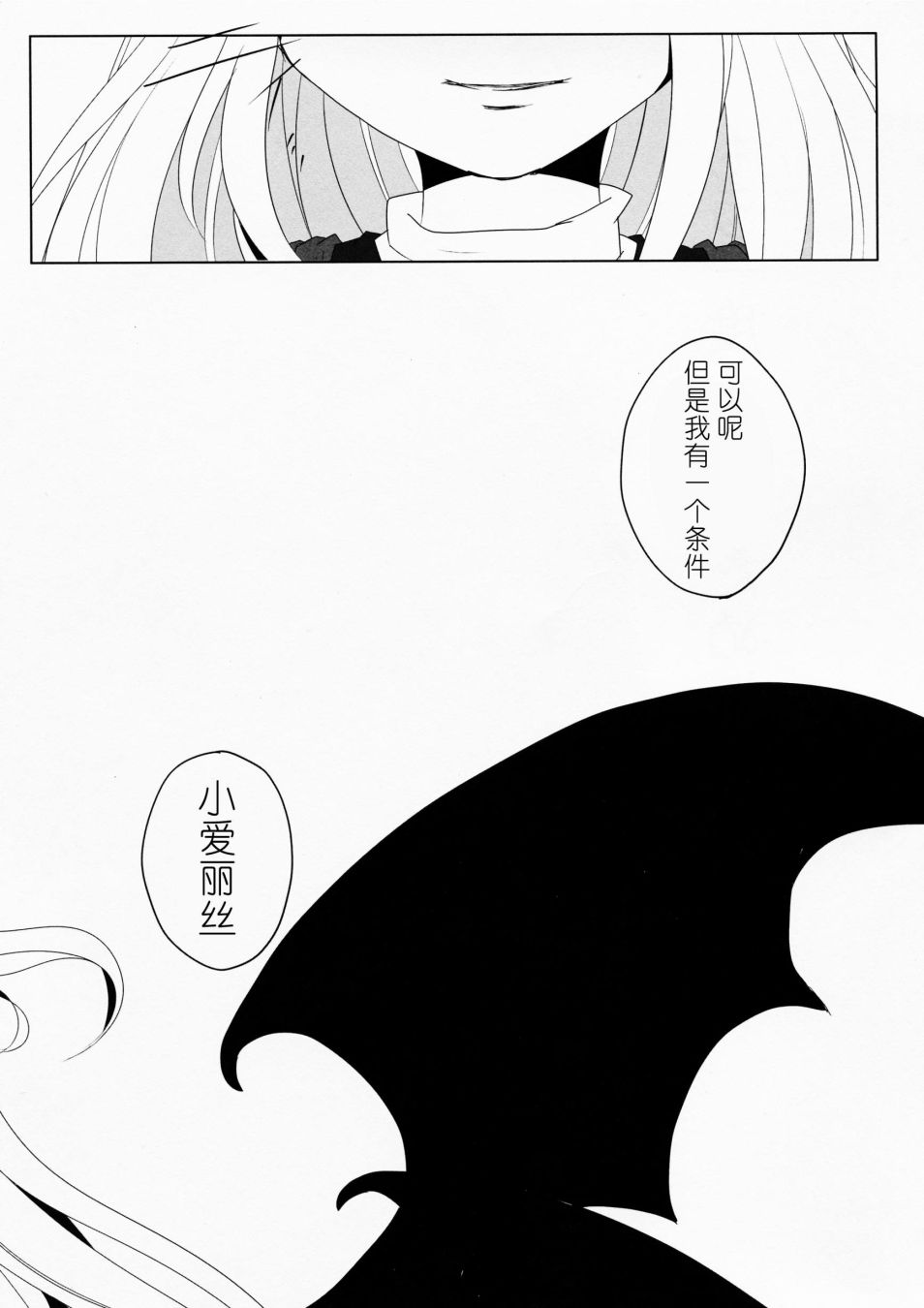 《为了再度见到你》漫画最新章节短篇免费下拉式在线观看章节第【5】张图片