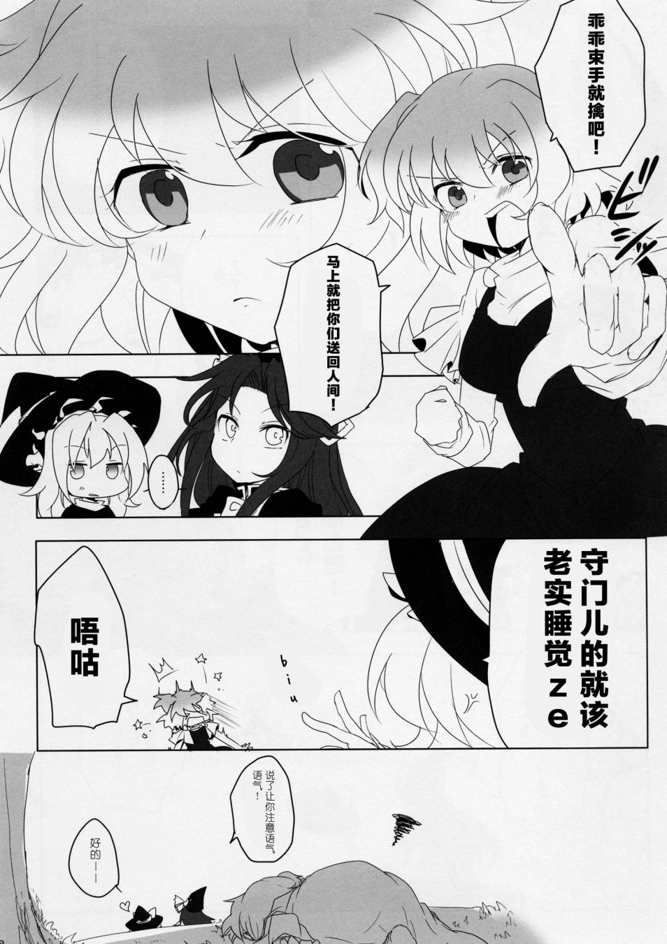 《为了再度见到你》漫画最新章节短篇免费下拉式在线观看章节第【37】张图片