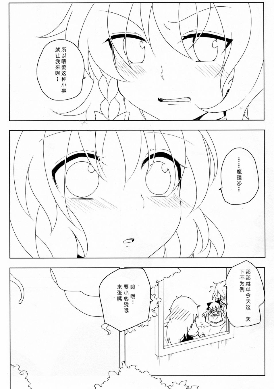 《为了再度见到你》漫画最新章节短篇免费下拉式在线观看章节第【108】张图片