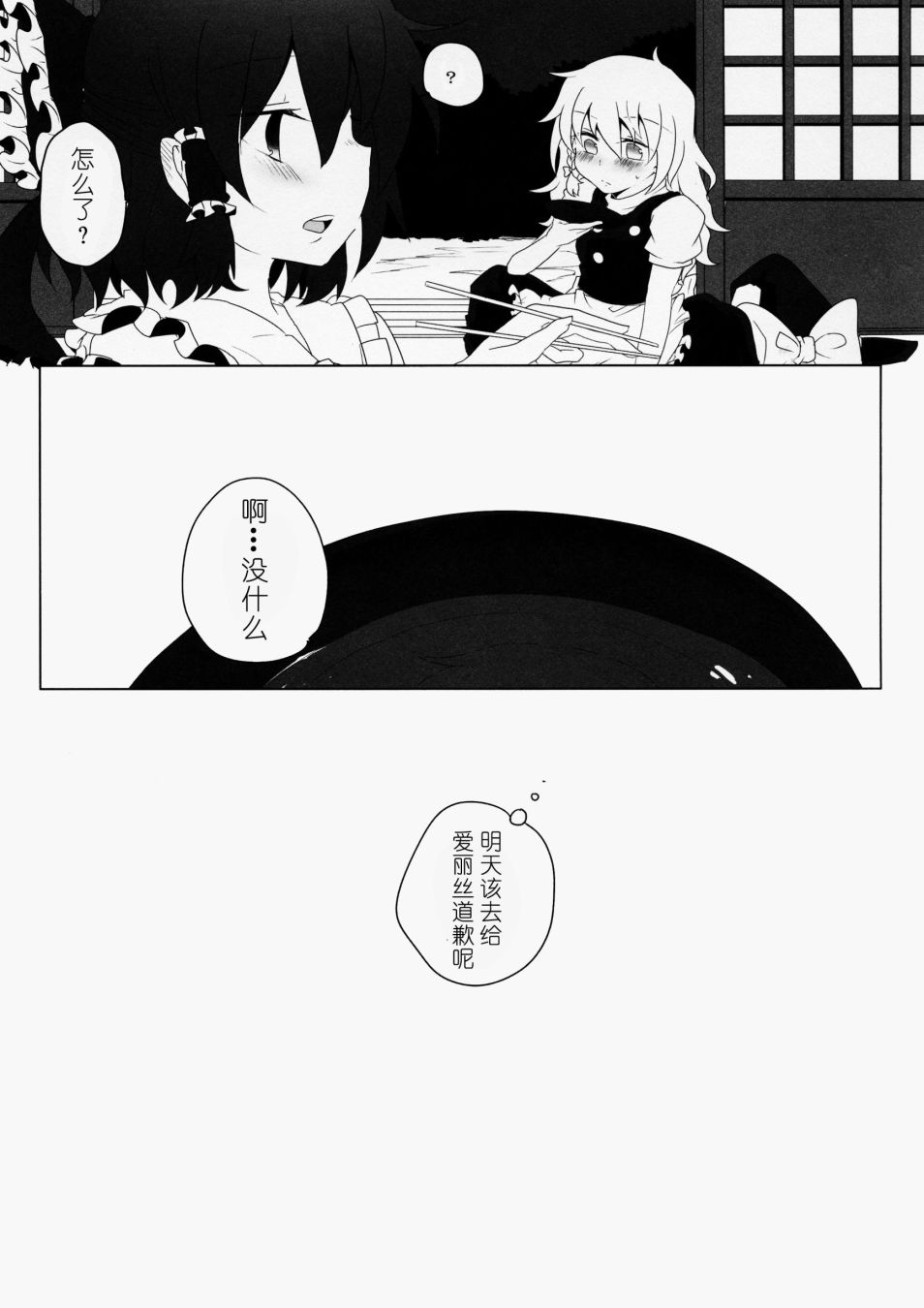 《为了再度见到你》漫画最新章节短篇免费下拉式在线观看章节第【12】张图片