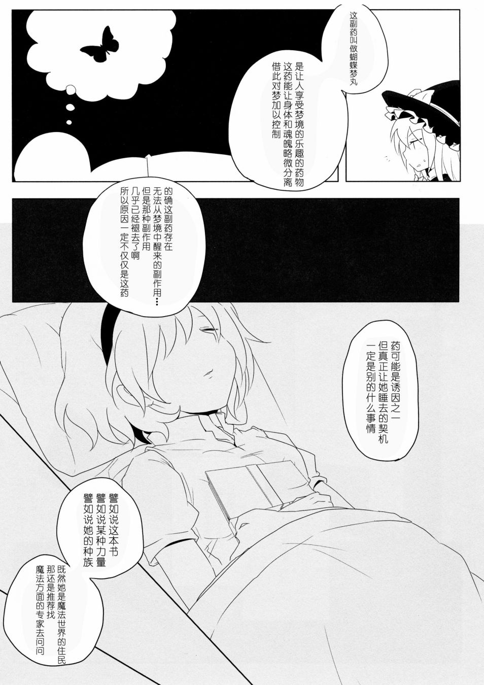 《为了再度见到你》漫画最新章节短篇免费下拉式在线观看章节第【16】张图片