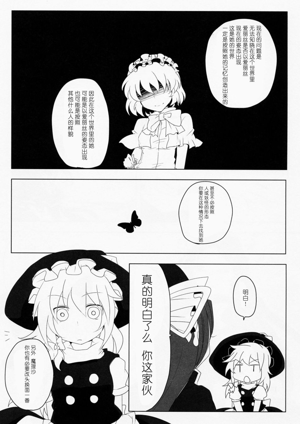 《为了再度见到你》漫画最新章节短篇免费下拉式在线观看章节第【32】张图片