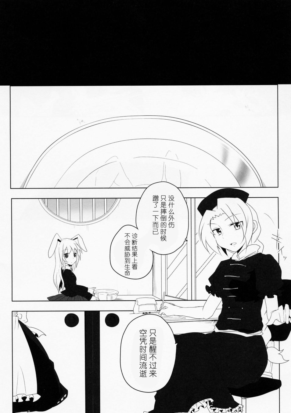 《为了再度见到你》漫画最新章节短篇免费下拉式在线观看章节第【13】张图片