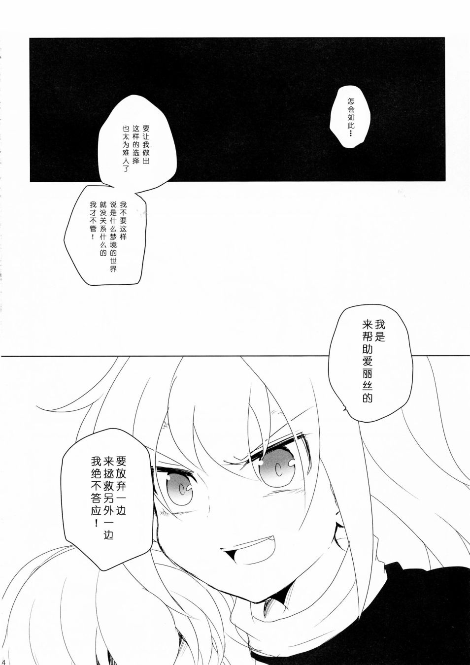 《为了再度见到你》漫画最新章节短篇免费下拉式在线观看章节第【83】张图片