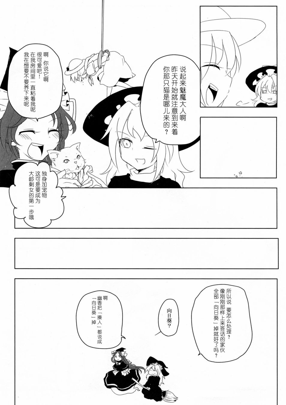 《为了再度见到你》漫画最新章节短篇免费下拉式在线观看章节第【46】张图片