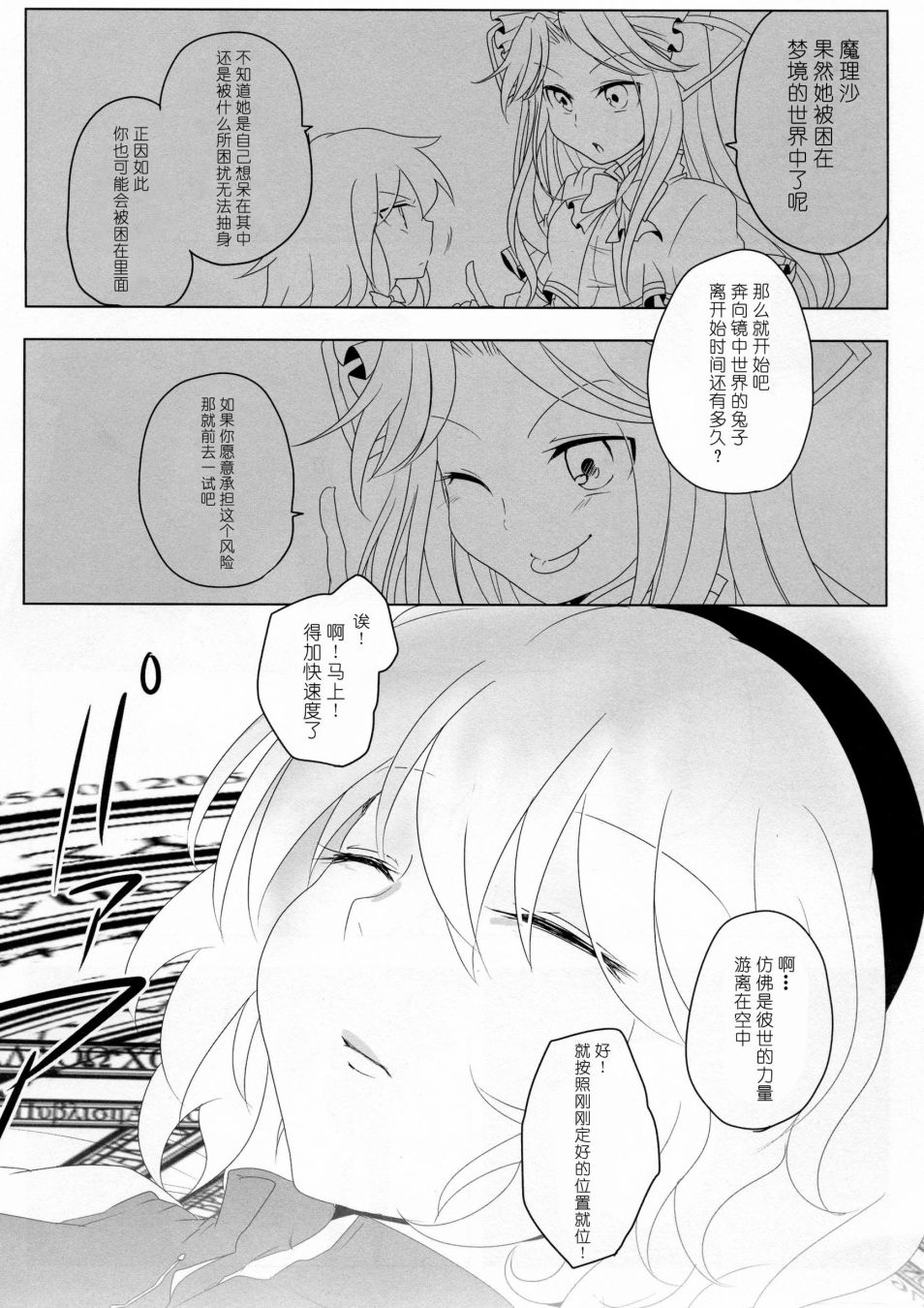 《为了再度见到你》漫画最新章节短篇免费下拉式在线观看章节第【27】张图片