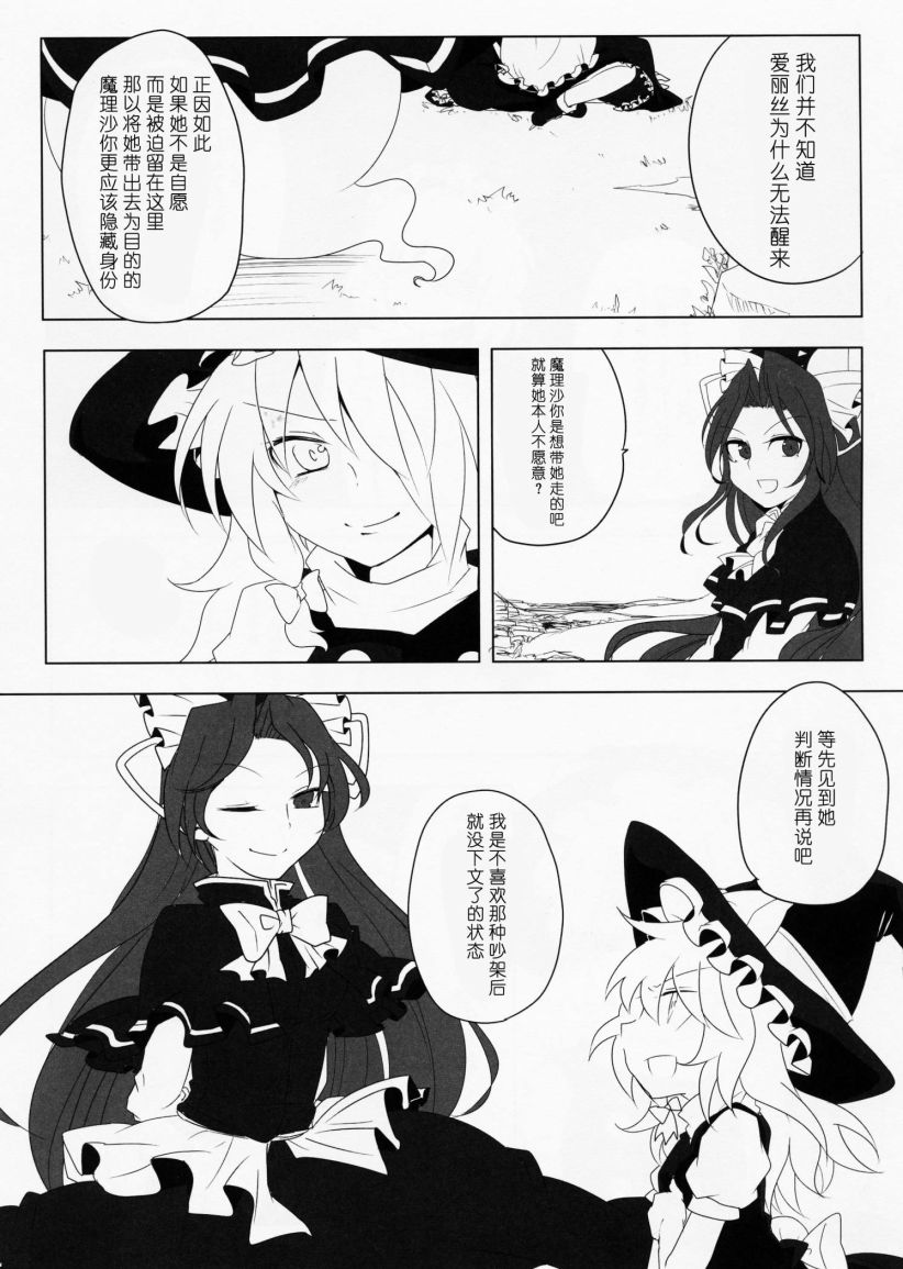 《为了再度见到你》漫画最新章节短篇免费下拉式在线观看章节第【33】张图片