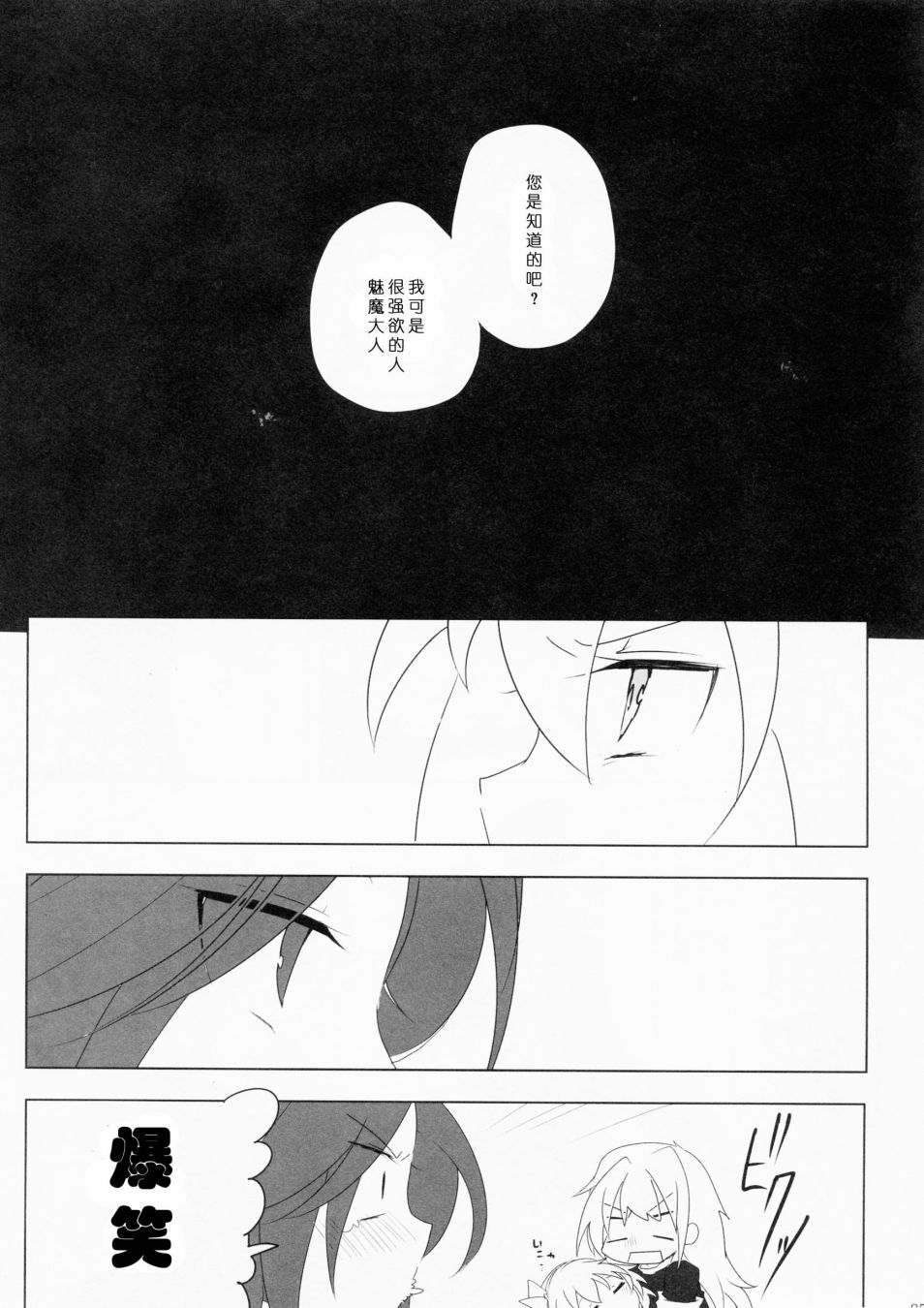 《为了再度见到你》漫画最新章节短篇免费下拉式在线观看章节第【84】张图片