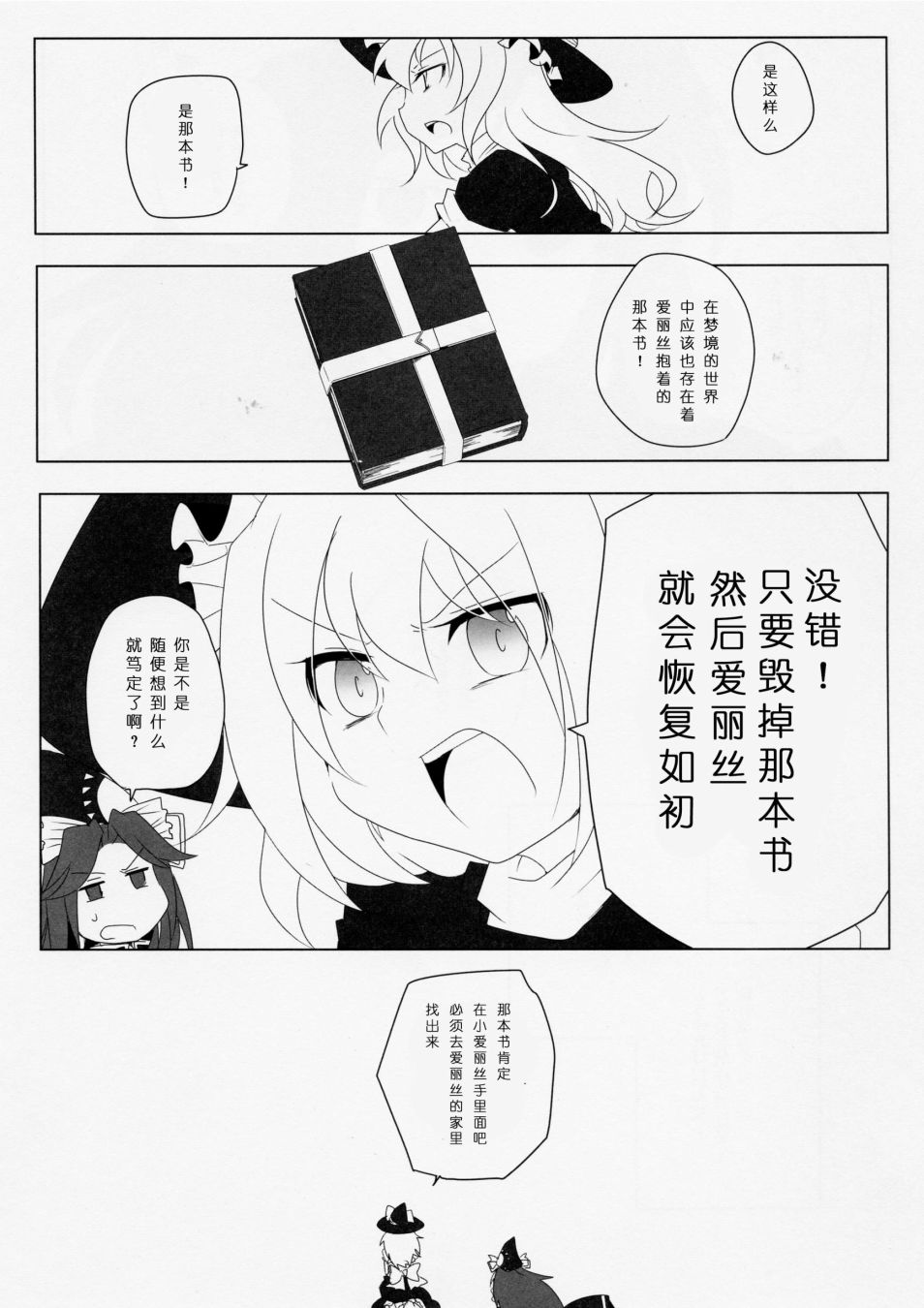 《为了再度见到你》漫画最新章节短篇免费下拉式在线观看章节第【57】张图片