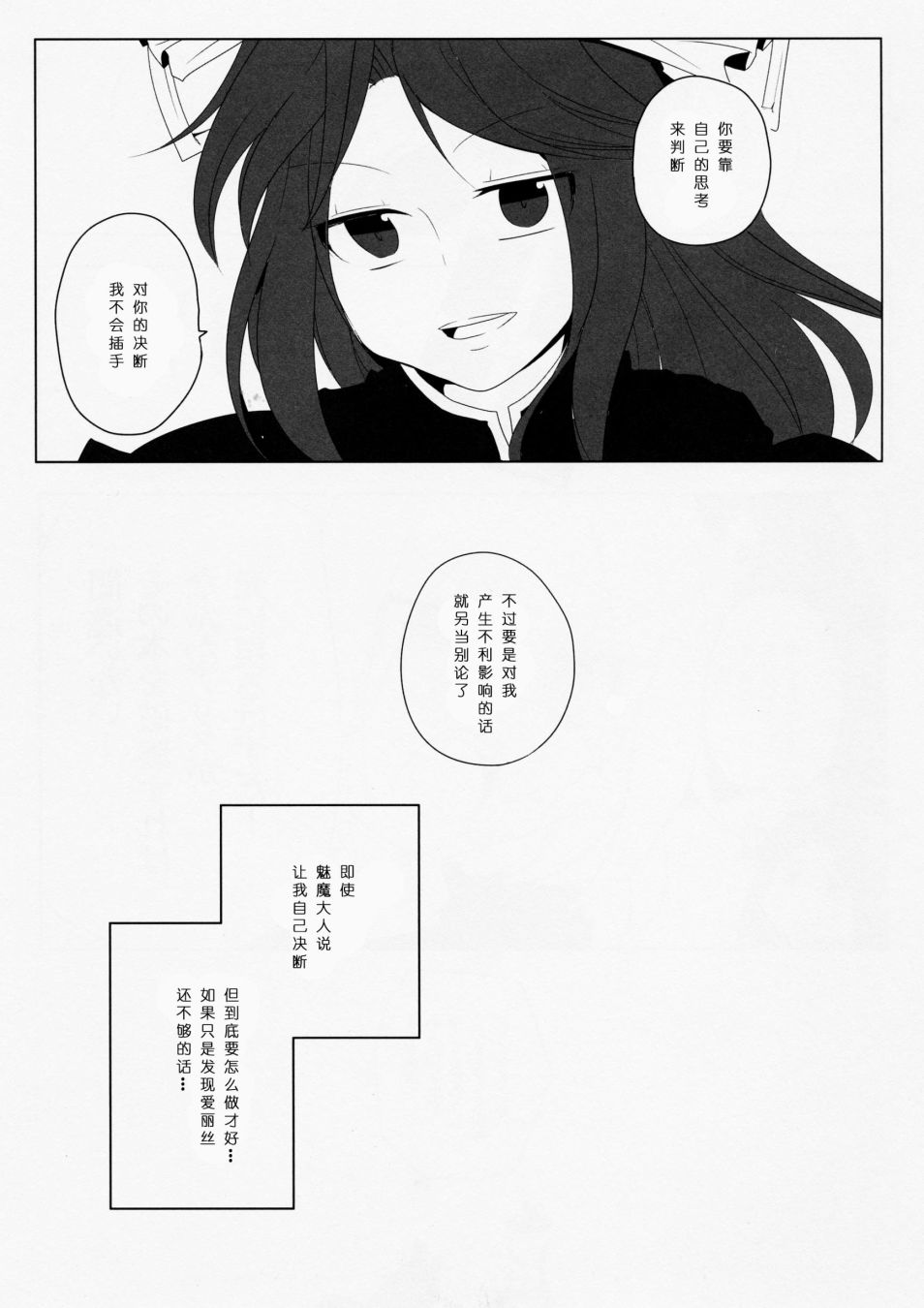 《为了再度见到你》漫画最新章节短篇免费下拉式在线观看章节第【56】张图片