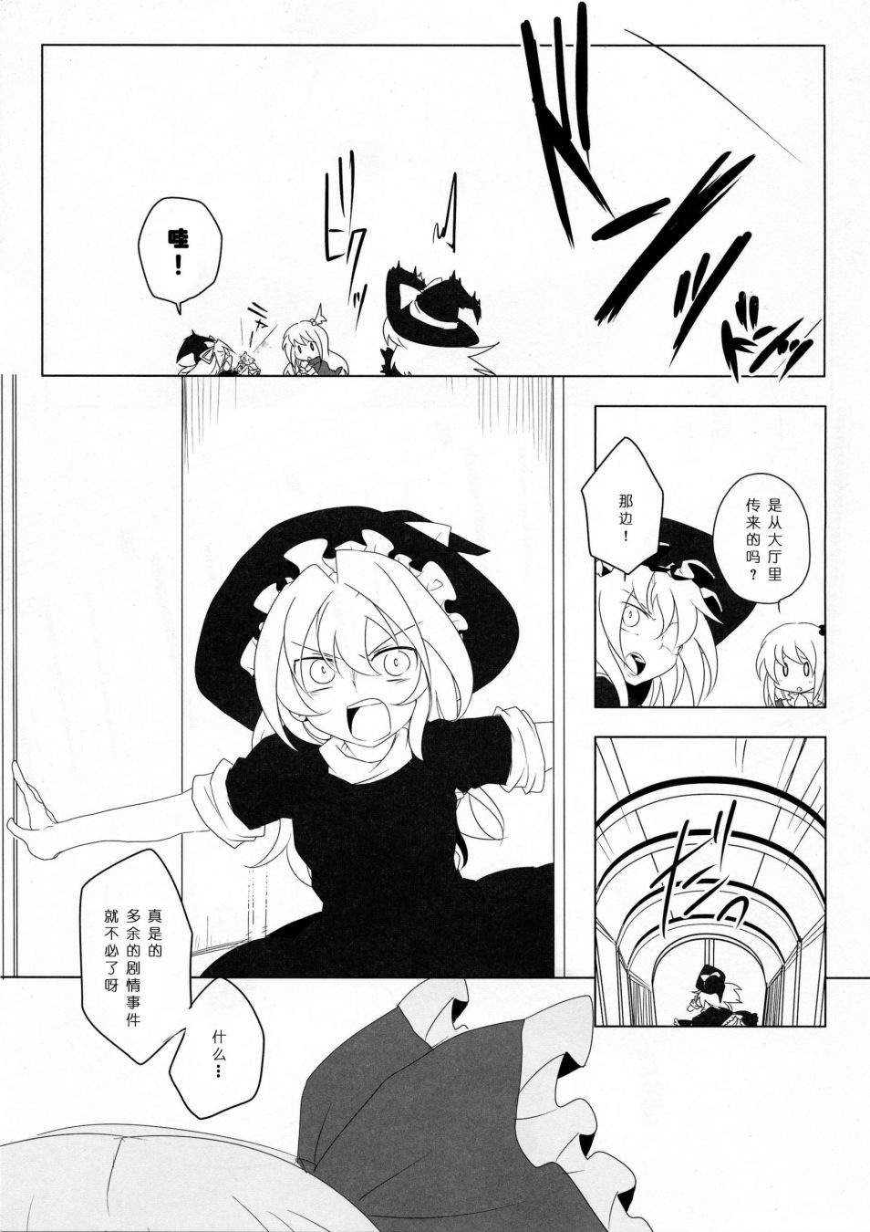 《为了再度见到你》漫画最新章节短篇免费下拉式在线观看章节第【74】张图片