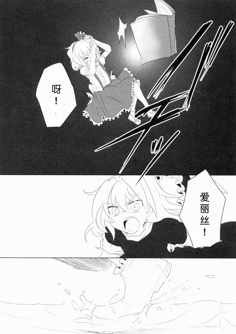 《为了再度见到你》漫画最新章节短篇免费下拉式在线观看章节第【78】张图片