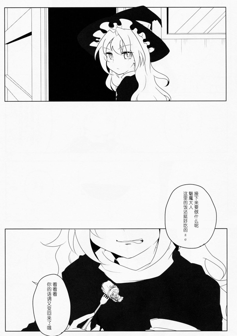 《为了再度见到你》漫画最新章节短篇免费下拉式在线观看章节第【40】张图片