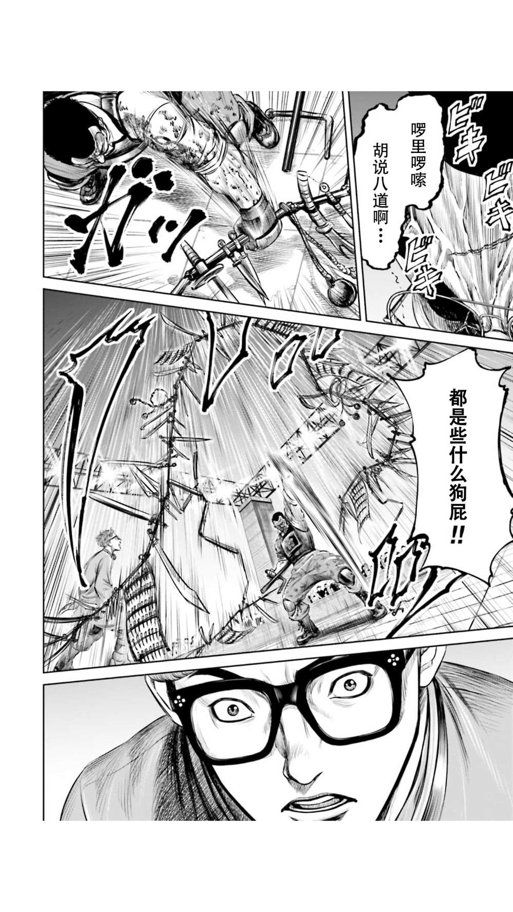 《东京决斗环状战》漫画最新章节第28话免费下拉式在线观看章节第【2】张图片