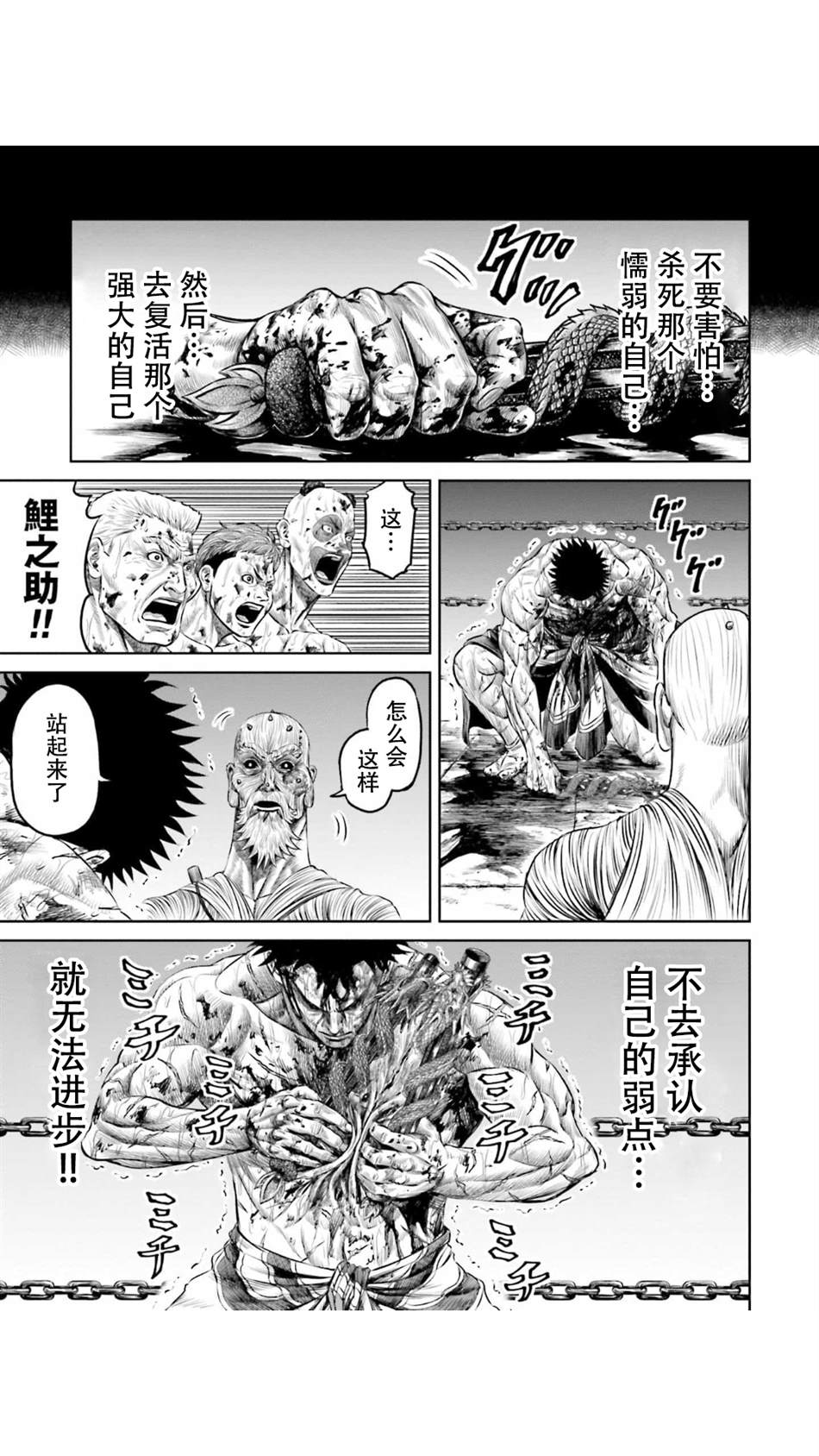 《东京决斗环状战》漫画最新章节第15话免费下拉式在线观看章节第【11】张图片