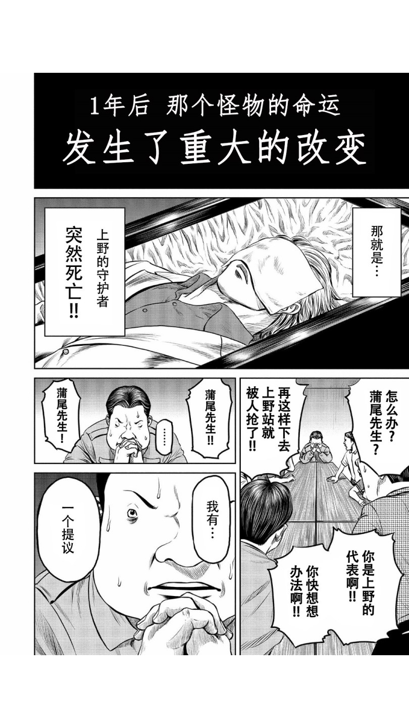 《东京决斗环状战》漫画最新章节第6话免费下拉式在线观看章节第【12】张图片