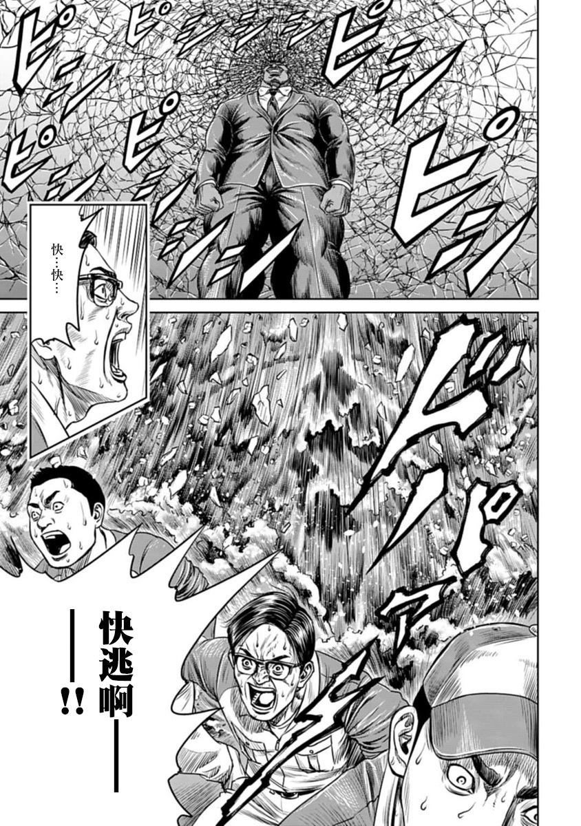 《东京决斗环状战》漫画最新章节第1话免费下拉式在线观看章节第【55】张图片