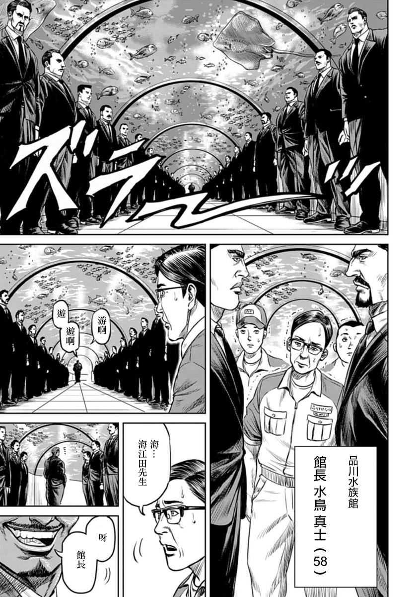 《东京决斗环状战》漫画最新章节第1话免费下拉式在线观看章节第【47】张图片