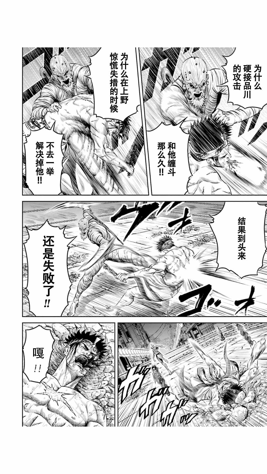 《东京决斗环状战》漫画最新章节第13话免费下拉式在线观看章节第【20】张图片