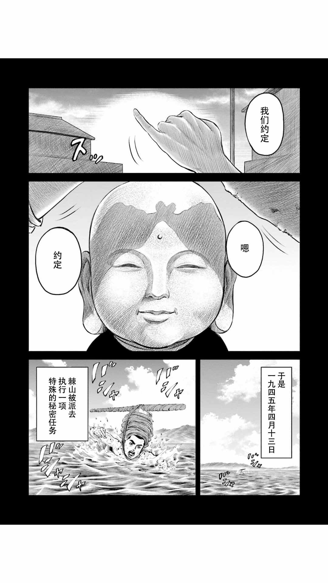 《东京决斗环状战》漫画最新章节第13话免费下拉式在线观看章节第【9】张图片