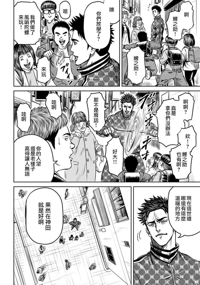 《东京决斗环状战》漫画最新章节第1话免费下拉式在线观看章节第【16】张图片