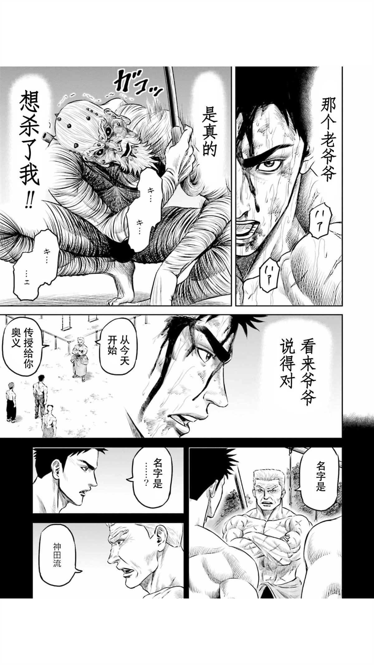 《东京决斗环状战》漫画最新章节第14话免费下拉式在线观看章节第【5】张图片