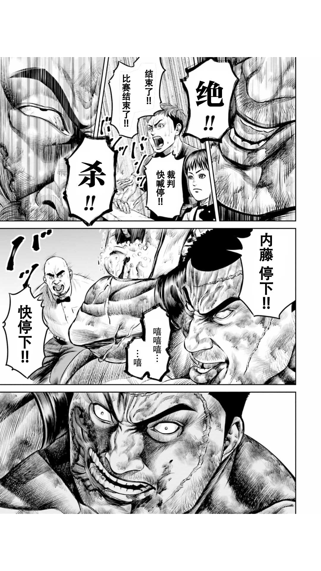 《东京决斗环状战》漫画最新章节第29话免费下拉式在线观看章节第【19】张图片