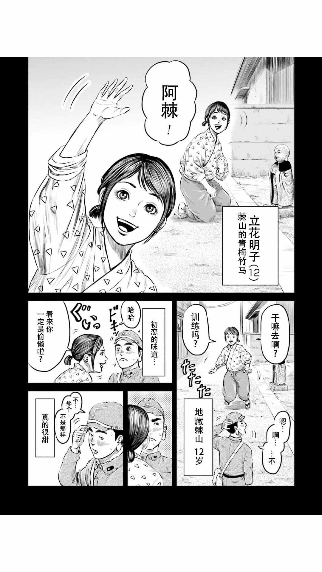 《东京决斗环状战》漫画最新章节第13话免费下拉式在线观看章节第【5】张图片