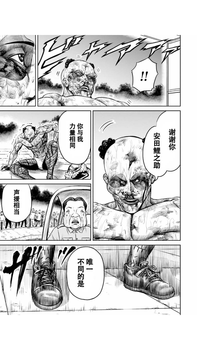 《东京决斗环状战》漫画最新章节第9话免费下拉式在线观看章节第【19】张图片