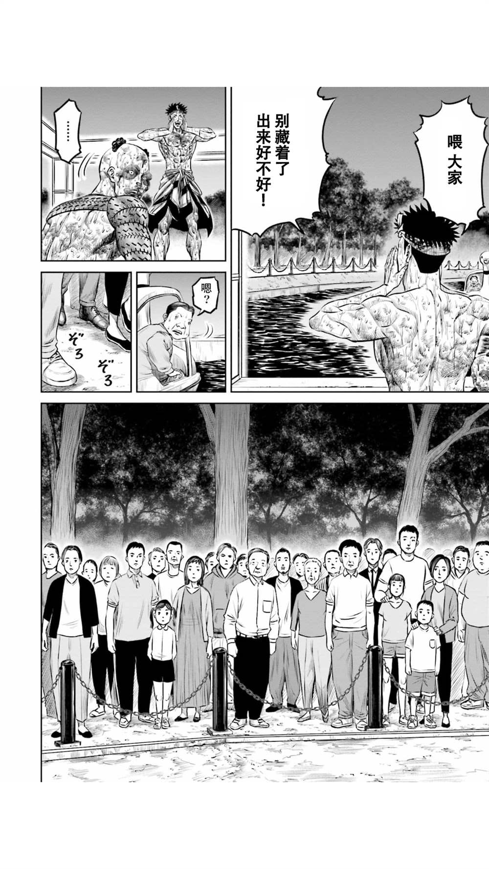 《东京决斗环状战》漫画最新章节第8话免费下拉式在线观看章节第【8】张图片