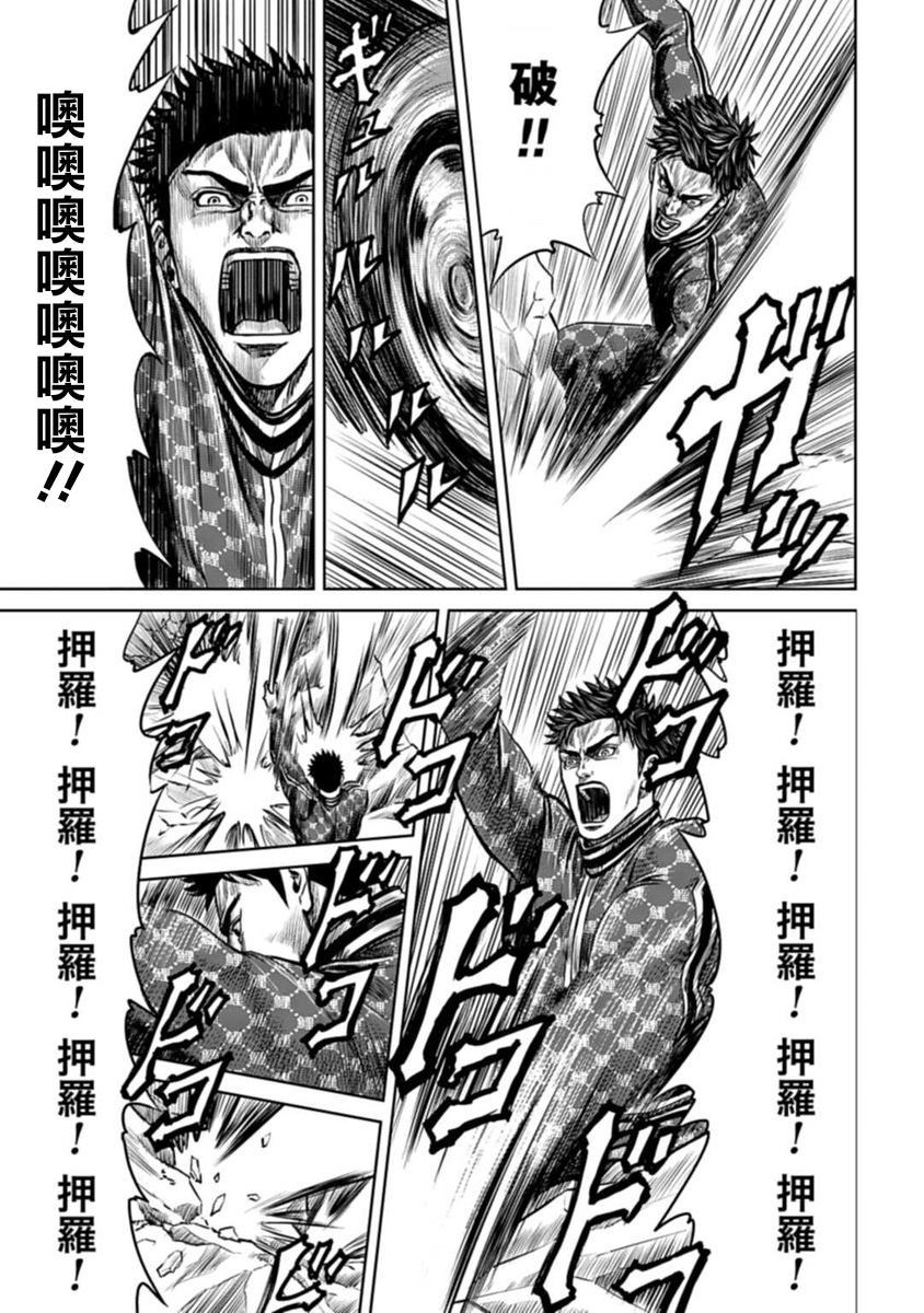 《东京决斗环状战》漫画最新章节第1话免费下拉式在线观看章节第【25】张图片