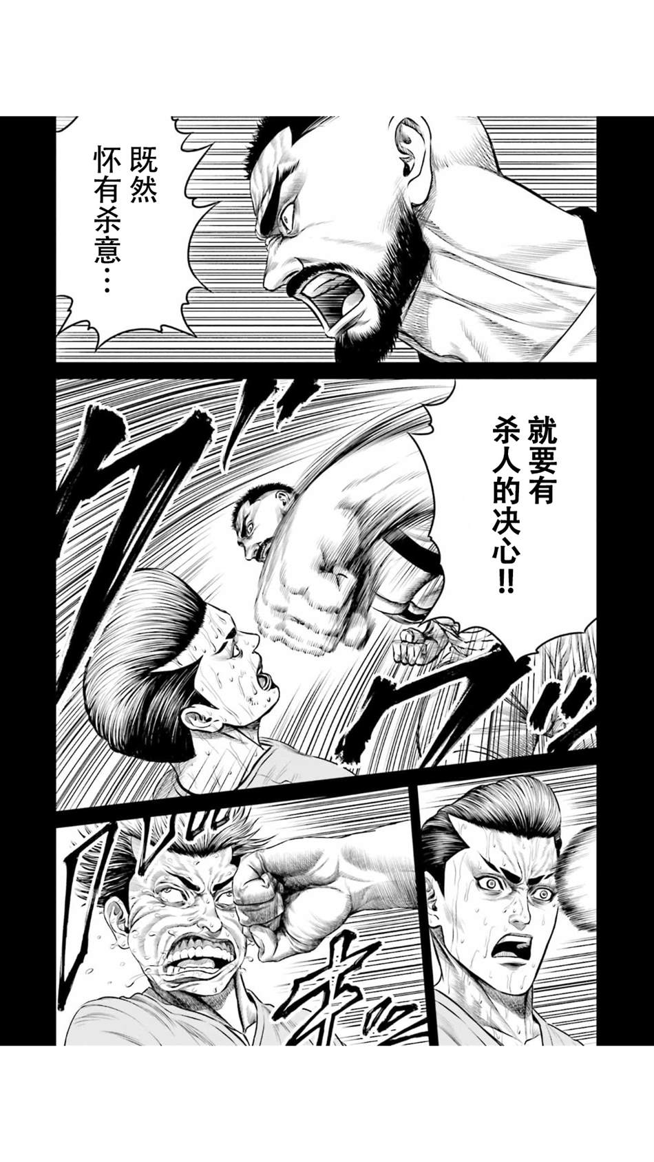 《东京决斗环状战》漫画最新章节第15话免费下拉式在线观看章节第【8】张图片