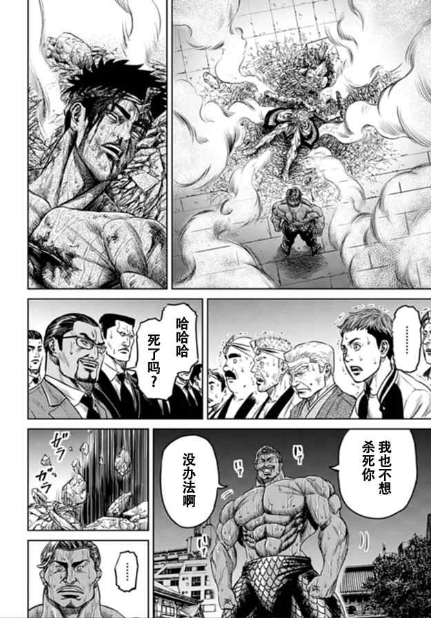 《东京决斗环状战》漫画最新章节第2话免费下拉式在线观看章节第【49】张图片