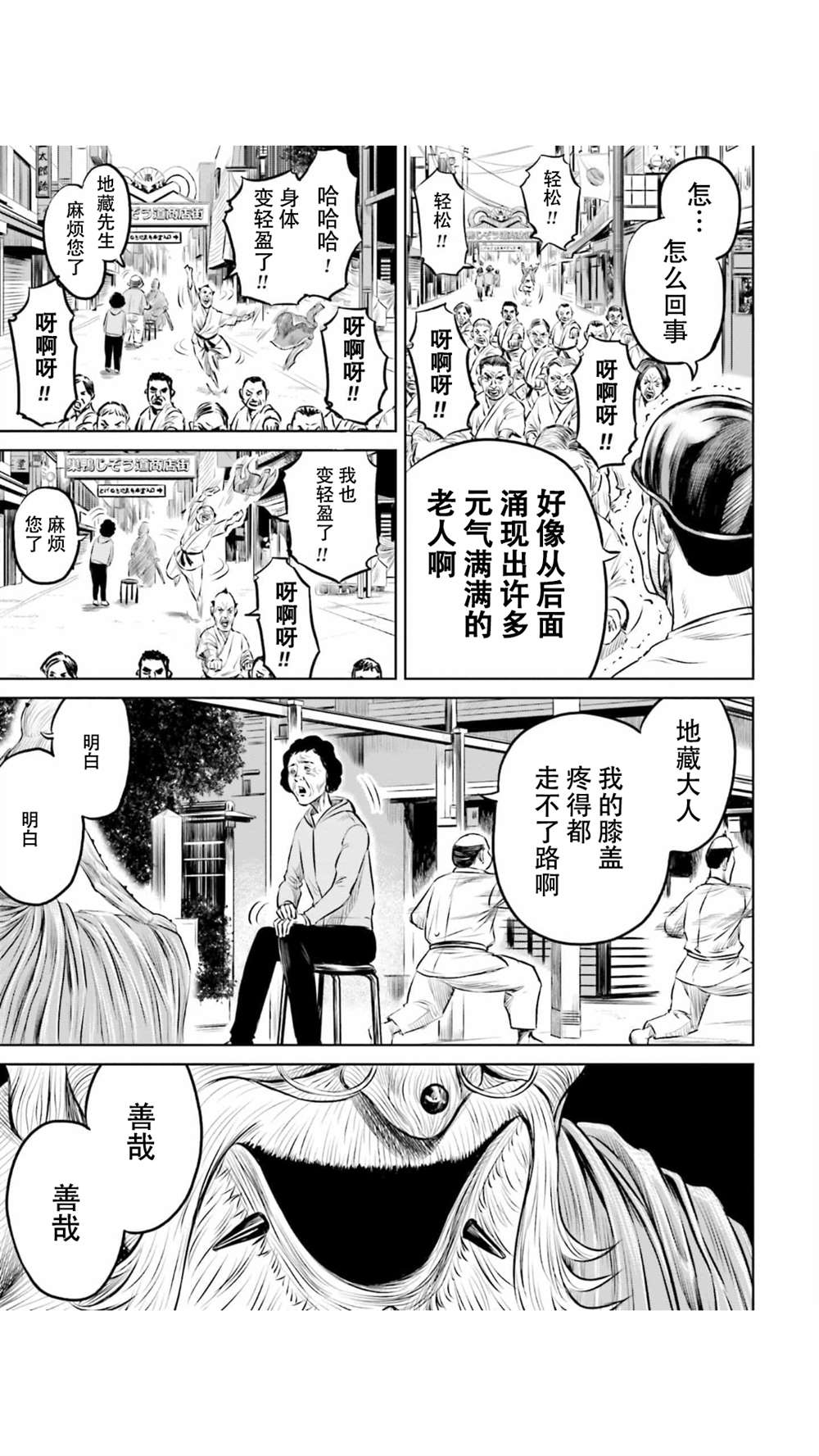 《东京决斗环状战》漫画最新章节第10话免费下拉式在线观看章节第【13】张图片