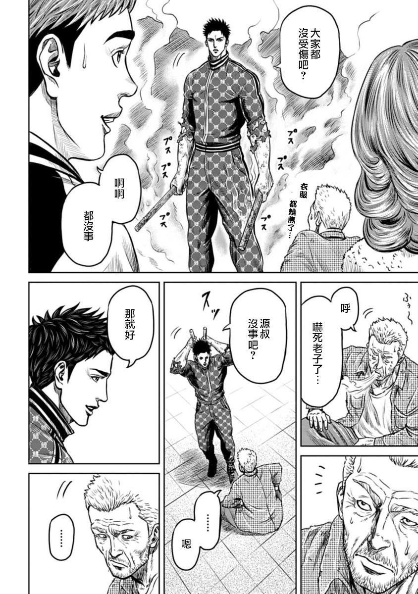 《东京决斗环状战》漫画最新章节第1话免费下拉式在线观看章节第【28】张图片